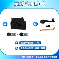 【雙邊正版】 sienta 手機架 專用手機架 sienta 手機架 適用於 TOYOTA 豐田 配件 改裝 Sienta, 1個, 單購左側底座,質感黑(標準版)