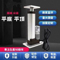 小型電動推桿電機 大推力伸縮杆 12v-48v直流電缸 平底密室升降器, 特價行程10mm帶底板和頂板,直流dc12v
