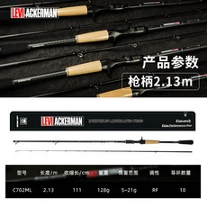 吉漁 歌莉婭 路亞竿 槍柄 高強度 2節 複合碳纖維 海淡水 巨物 硬餌 釣竿, 歌莉婭巨人2.13M槍柄路亞竿 C702