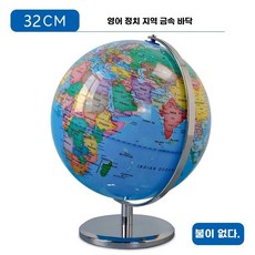 책상 촬영 선물 지구본 소품 거실 장식, H. 가벼운 금 바닥 less 순수한 영어