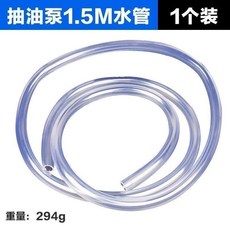 電鑽驅動抽水機 升級款1.5米水管, 單個1.5米水管