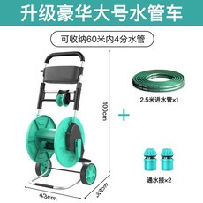 熱銷【櫥窗好物】台灣出貨 高壓洗車水槍澆菜澆花神器澆水噴頭家用自來水管軟管收納架手推車, 豪華大號水管車