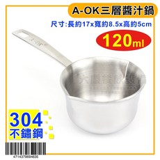 A-OK 嚞 304不鏽鋼三層醬汁鍋 - 迷你單手小鍋, 120ml/4714379694635, 1個