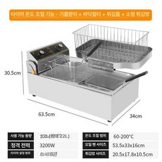 일상감각 튀김기 전기 튀김 꽈배기 츄러스 단일 통닭 통, 타이머 - 백플립 - 작은 바구니 + 오일 회수 팬 +