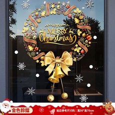 kiki 聖誕裝飾貼紙 靜電貼 聖誕老人櫥窗貼 樹 窗戶 玻璃門貼紙 場景布置 貼畫 聖誕麋鹿, 金色花環（靜電免膠雙面同色）