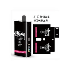 발라리안맥스프로 신규버전 호환 케이스 스킨 보호필름 스티커, 1개, 213)블랙스투 for 맥스프로신규