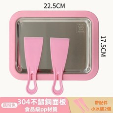 新款炒酸奶機 家用小型冰淇淋機 304不鏽鋼炒冰機免插電 兒童放心使用 兒童自制diy高顏值炒冰盤, 小尺寸少女粉, 小尺寸少女粉