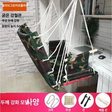 기숙사용 실내외 대학생용 흔들 휴식용 그네 의자, 1개, 3단 아미 카모플라주