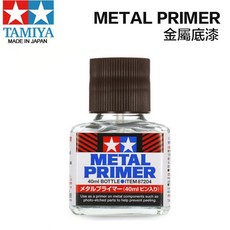 TAMIYA 田宮 #87204 METAL PRIMER 金屬底漆, 1個