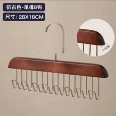 第2代 多功能領帶展示架 皮帶掛鉤 圍巾配飾 收納置物架, 1個, 高品質實木款 復古色 ,1個裝：可掛8件