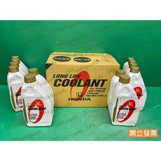 【汽車零件專家】水箱精 水箱劑 水箱防凍液 水箱冷卻液 水箱冷卻劑 一瓶1公升 台灣本田 HONDA原廠 比例50%, 1個