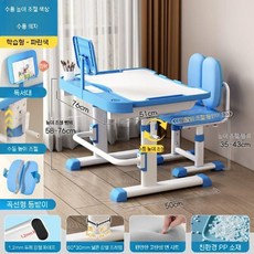 2026년 신형 어린이 초등학생 공부용 높이조절 책상 의자 세트, 파란색 손잡이+더블백