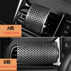 汽車空調防直吹遮風罩 柔風罩 附香氛棒 維星數位 B款 尺寸 12.9CM x 7.5C, 1個, B款 尺寸  12.9CM x 7.5C