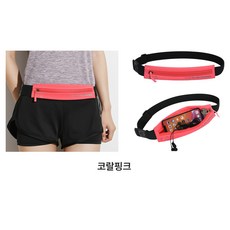 올바이 초슬림 방수 러닝벨트 / 흔들림 없는 운동용 웨이스트백, 코랄핑크, 1개