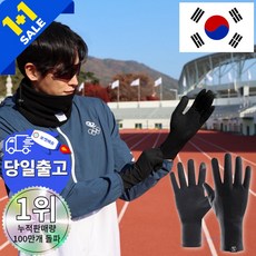 인피니티 러닝 장갑 겨울 축구 헬스 글러브 스마트폰터치 등산 자전거 바이크, 2개, 블랙