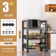 철제 수납 선반 선반장 와이드 슬라이딩 이동식 견고한, 2단 2개 1단 선반 60cm