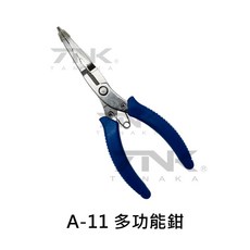【漁魂釣具行】幸福TANAKA 尖嘴鉗A-11 A-13 多功能鉗 脫鉤器 剪刀 餌剪 布剪 釣魚配件, 1個, A-11
