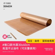 耐高溫不沾烘焙油布 烤箱烤盤墊紙 可重複使用烘焙紙, 1個, 雙面光面40x30cm 1张