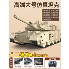 rc탱크 군용차 모형 전투 배틀 탱크 원격 조종 장난감 자동차 물폭탄 발사 밀리터리 장갑차, [배터리1개]수명60분+리모컨배터리, 세이코시뮬레이션음질[12채널]독립휠-옐로우, 1개