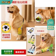 狗狗護肘護膝衣 前腿關節保護套 防磨 中大型犬關節服 四季通用寵物護袖, 1個, G 藍足球,S