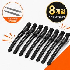 오앤오 자국없는 실리콘 논슬립 미용실 헤어클립 10.5cm 8p