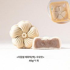 중식 결혼식 디저트 진열대 월병 전용 디스플레이, 쌀떡 매화 우유 40g, 기본 색상
