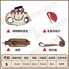 狗狗外出斜挎包 中小型犬單肩包 牽引繩遛狗便攜手拎包, 1個, 經典款 狗狗外出揹包,L碼【建議適用體重13-18斤】