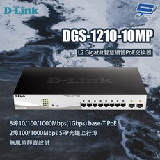 D-LINK 友訊 DGS-1210-10MP L2 Gigabit 智慧網管 PoE 交換器, 1個