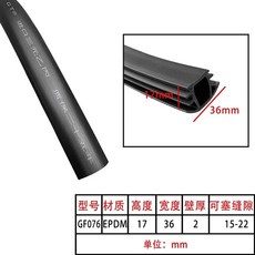 태양광 패널 틈새막이 고무 20mm 패킹 2M 틈막이 고무바킹 PVC 36x17 문, T. 36x17 카드 15-20mm 잉크젯 EPDM, 1개