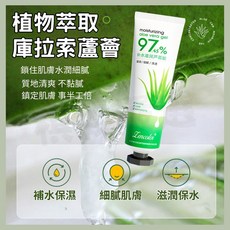 Lencolor 補水滋潤蘆薈膠, 1個