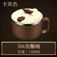 立雅小舖 304不鏽鋼泡麵碗 打飯盒 帶蓋保溫密封 防燙 雙層隔熱碗(304泡麵碗LY0055), 1個, 卡其