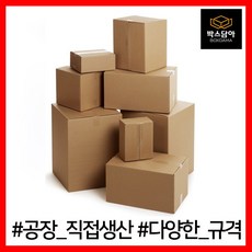 [박스담아] 우체국 택배박스 1호 2호 2-1호 3호 4호 5호 6호 소형 소량 낱개 대형 무지 상자 종이박스 B골 BA골, 4. 가로 300~380mm, AA055 340x260X130(70장), 70개