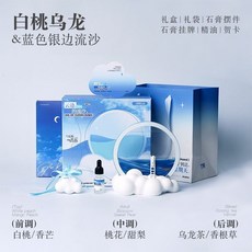 創意流沙畫香薰擺件擴香石，小眾香薰精油，家居臥室持久留香香氛禮物，臺灣出貨, 藍色流沙畫&銀邊款【禮盒裝送白桃烏龍】