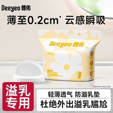 【熱賣款】溢乳墊 防溢乳墊 母乳墊 哺乳墊 拋棄式溢乳墊 防漏乳墊 一次性防溢乳墊 超薄透氣哺乳墊 防漏母乳貼 隔奶, 1個, 防溢乳墊【3包300片】, 300