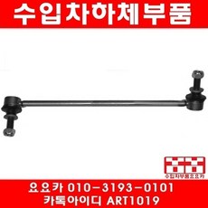 인피니티 FX35 앞 활대링크(좌우)(03년~08년)