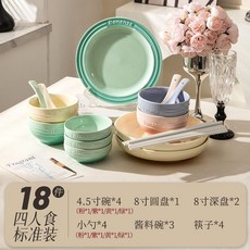 釉下彩 陶瓷碗盤套裝 家用喬遷禮品 輕奢餐具組, 1個, Bonanza炫虹彩 四人食18件套標準