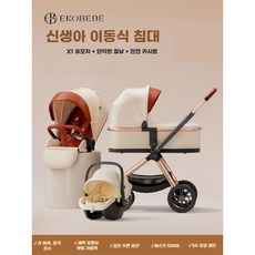 0세부터 4세까지의 신생아 올인원 유모차 3-in-1, 가죽 + 캐리캣+요람(압박 패브릭)