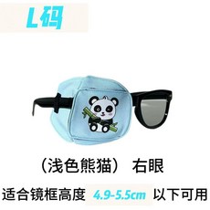 日本正品兒童卡通棉布弱視矯正眼鏡罩，可水洗全覆蓋斜視近視單眼遮光眼罩