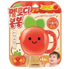 [예림당] 멜로디 봉봉 나들이 동요 (사운드 토이북) [따뜻한책방]