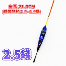 威拓 銳 磯釣短籤, 1個, 2.5錢
