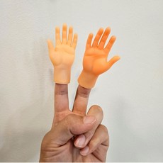 미니손가락 모형 손 장난감q_d19kwx