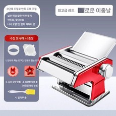 자동 파이롤러 베이킹 제빵 밀기 크로와상 탁상형 탁상용 밀가루 시터기, B. 슈프림 레드 2칼날 두꺼운 강철+선물, 1개