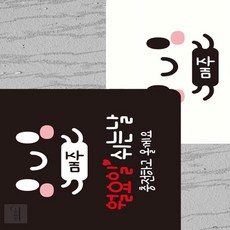 감성주의 월요일휴무 월요일정기휴무, 화이트