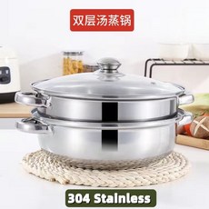 不鏽鋼蒸鍋 多功能雙層蒸煮鍋具, 1個, 28Cm 304 grade兩層