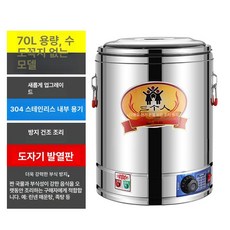 업소용 대형 전기솥 온열 볶음 곰솥 뷔페 스프 100l 온도 조절, 304업그레이드 70L 수도꼭지없음, 기본 색상