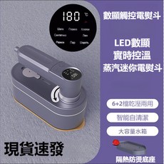 數顯觸控摺疊手持掛燙機，家用小型旅行便攜式蒸汽熨斗，多功能熨燙衣服, 801 象牙白手持掛燙機,美標