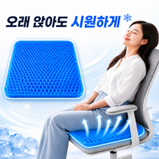 애블비 쿨링에그시터 통풍 여름 욕창 방석, 스윔블루