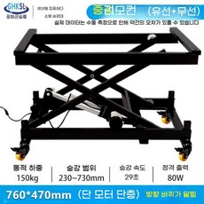 이동식 전동 테이블 소형 승강대 테이블리프트 2단 높이 조절 가능 유압 리프팅 스탠드, D.760x470단층+바퀴