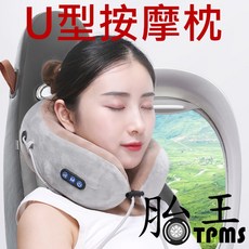 U型按摩枕 恆溫熱敷 360度環形支撐 護頸枕 舒適透氣