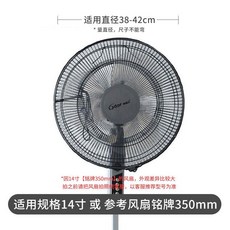 電風扇安全保護網罩 防夾手防小孩, 1個